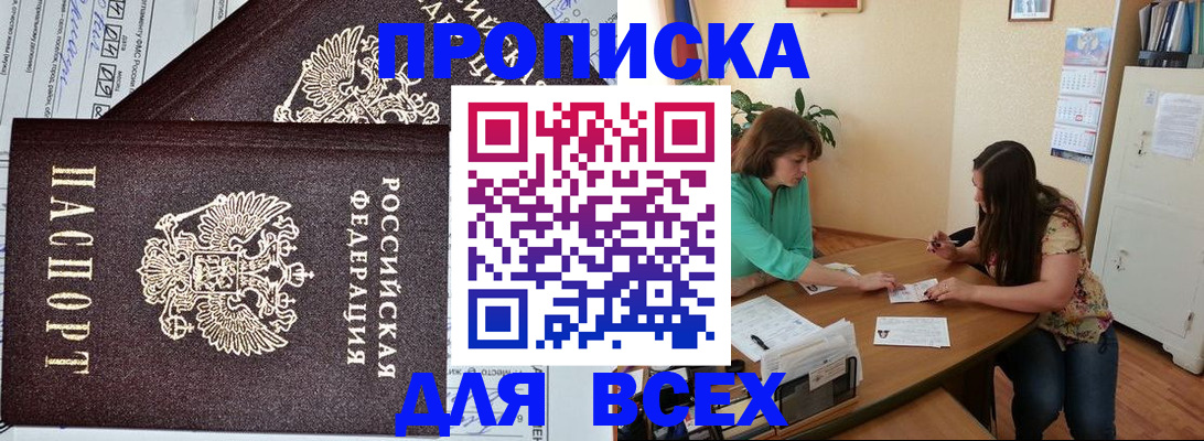 регистрация для школы в Кинеле