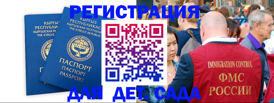 временная регистрация законно в Кинеле